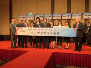 第19回ダスキンユニフォームサービスグローアップセミナーのインセンティブ表彰を受ける弊社社長と社員たち